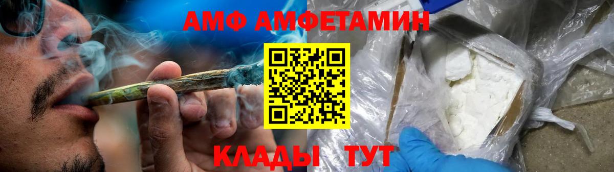 АМФ VHQ Абинск