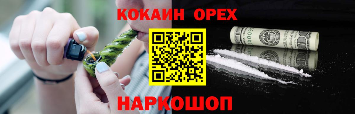 ГАШИШ Абинск