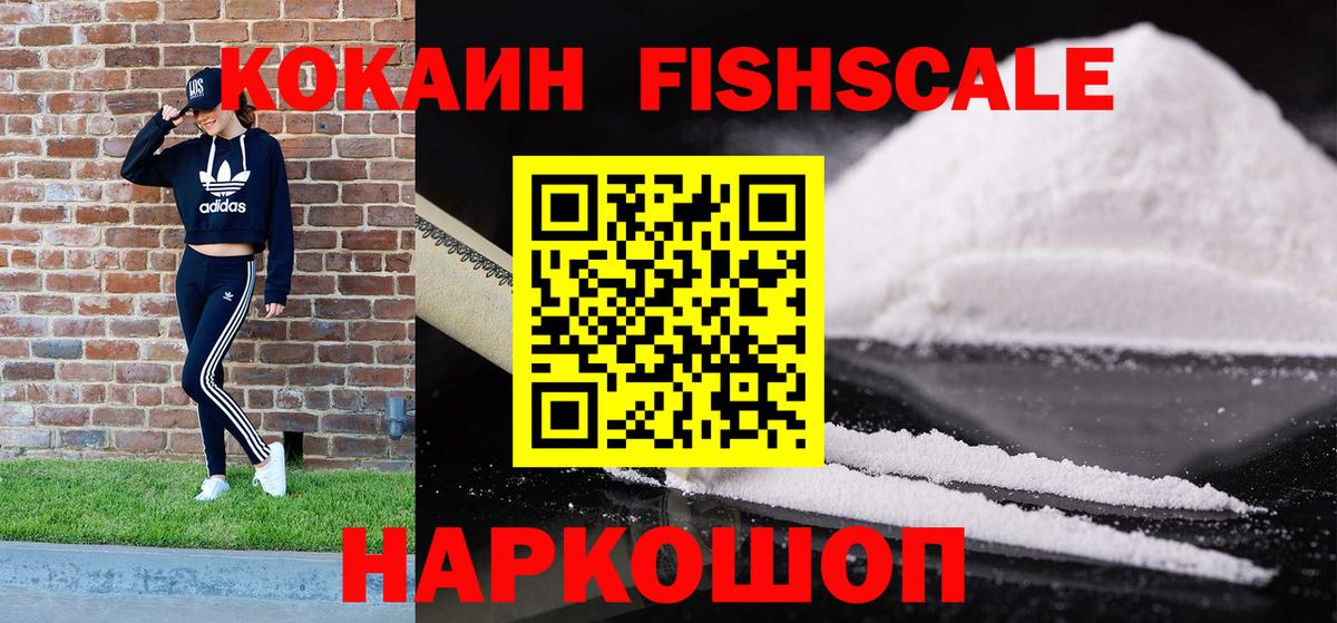 Кокаин Колумбийский  Cocaine  Абинск  Вход с VPN 