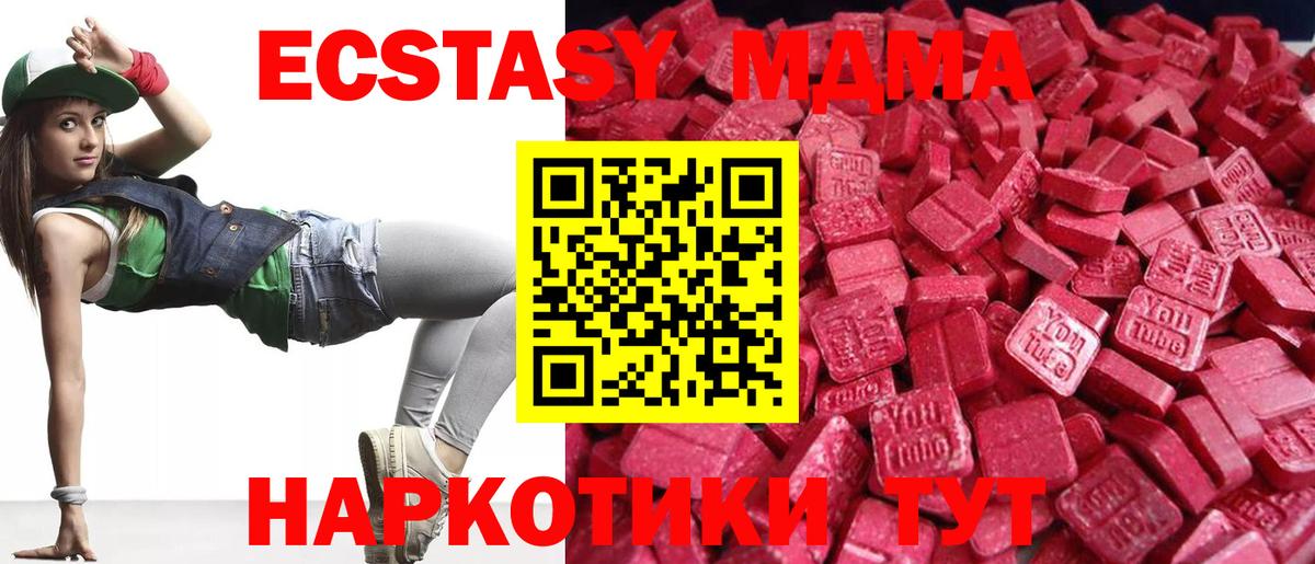 Ecstasy TESLA Абинск