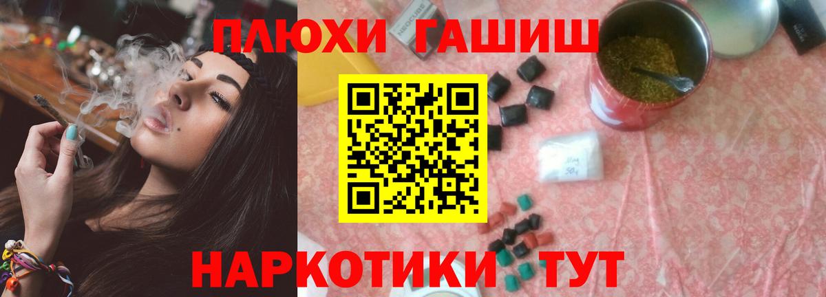 ГАШИШ  Вход с VPN  ГАШ Изолятор  Абинск  ГАШИШ гашик 