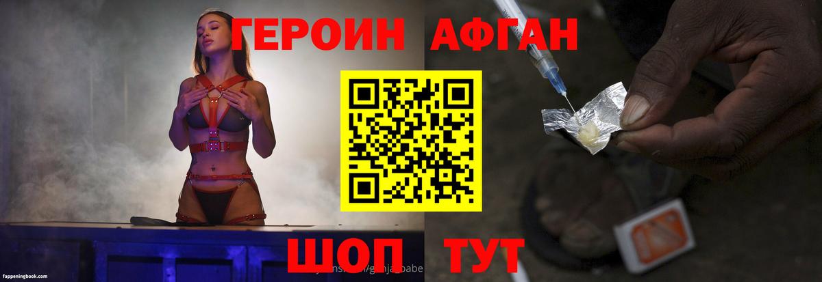 ГЕРОИН  ГЕРОИН гречка  Вход с VPN  Абинск 