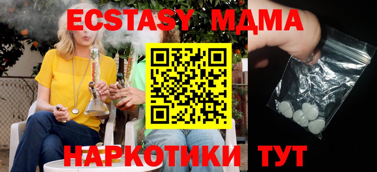 Абинск  MDMA  MDMA Molly  Вход с VPN  MDMA кристаллы 