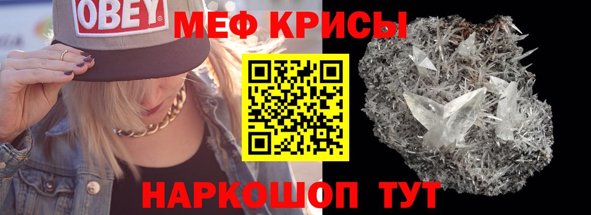 Меф мука Абинск