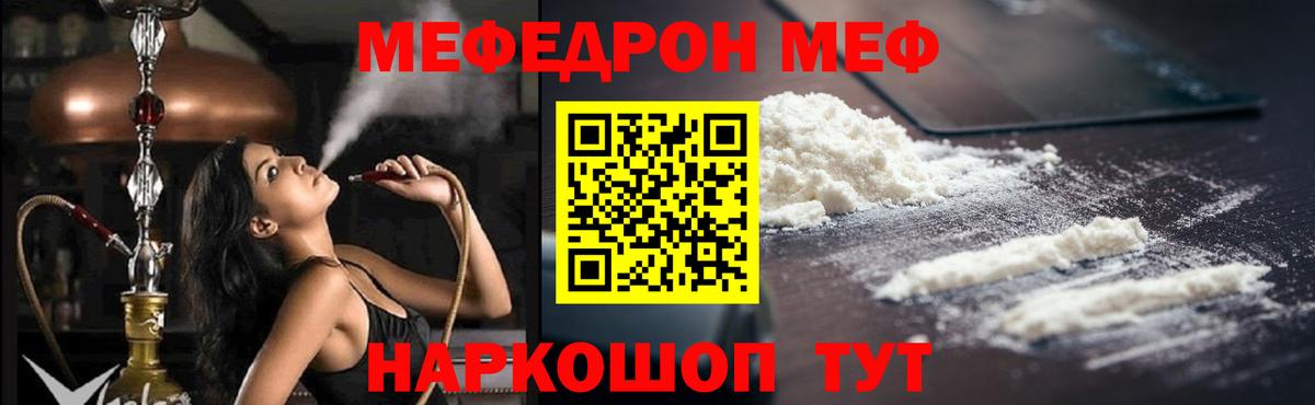Абинск  МЕФ 4 MMC  МЕФ  МЕФ мяу мяу  Вход с VPN 