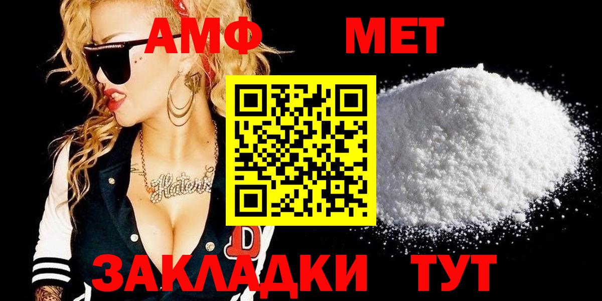МЕТАМФЕТАМИН витя Абинск