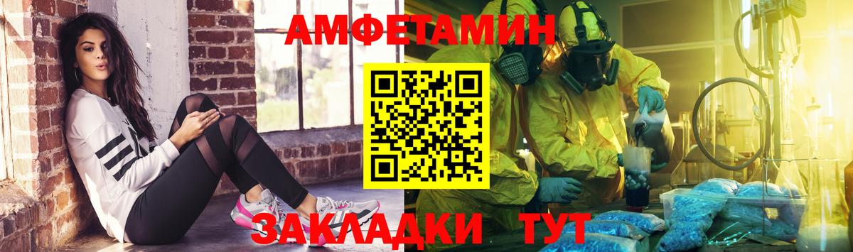 МЕТАМФЕТАМИН Methamphetamine  Вход с VPN  Абинск 