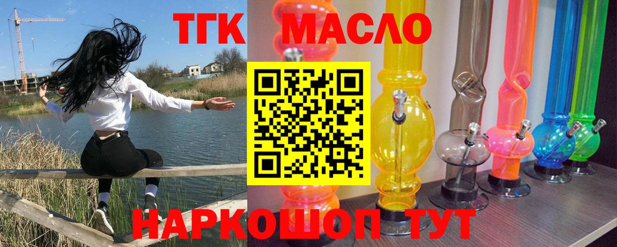 Абинск  ТГК вейп  Вход с VPN 
