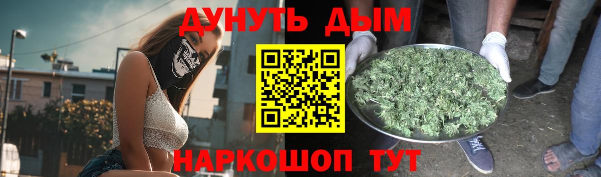 Канабис Bruce Banner  Вход с VPN  Бошки Шишки тримм  Каннабис White Widow  Абинск 