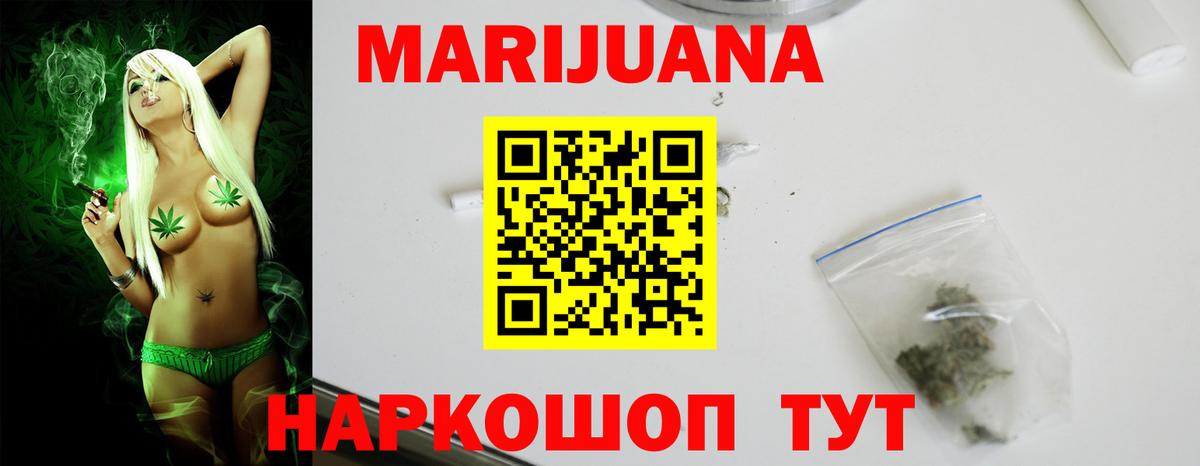 Канабис Ganja Абинск